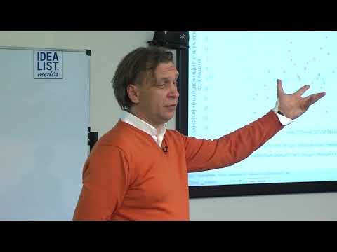 Видео: Лекция Михаила Кухара по макроэкономике для МИМ Киев