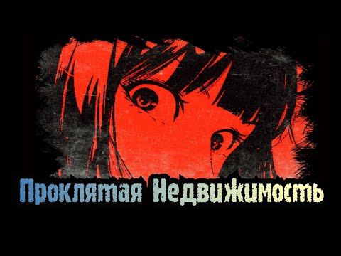 Видео: Прохождения игры Stigmatized Property «Chilla's Art» #Indie_horror