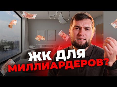 Видео: 2 000 000 000 р. За что такие деньги? Обзор проекта 17/33 на Петровском острове в СПб