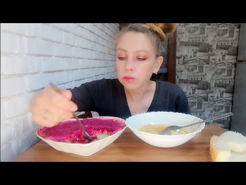 Видео: мукбанг шума селёдка под шубой.Суп//не много о себе.
