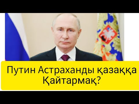 Видео: Күтпеген жағдай! Ресей быт-шыт болып ыдыраудың алдында тұр? Соғыс қашан бітеді?