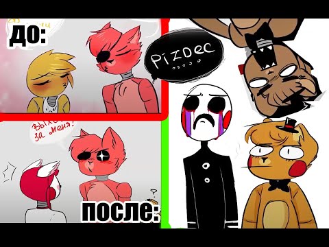 Видео: ♥ Нереально-романтическая история Мангл и Фокси♥ ( ͡° ͜ʖ ͡°)