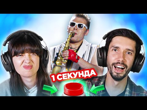 Видео: УГАДАЙ ПЕСНЮ по соло на саксофоне / Pink Floyd и другие / зарубежные хиты