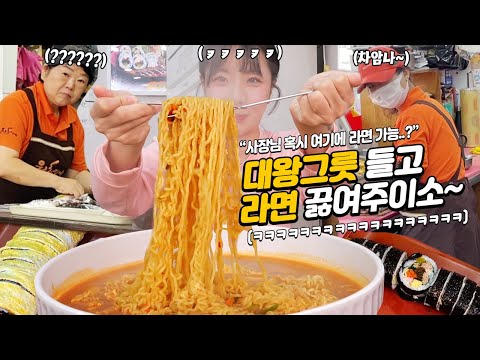 Видео: Суперразмерный пряный рамэн, закусочная из яичного кимбапа, кимбап MUKBANGㅣОстрая лапша EATING SHOW