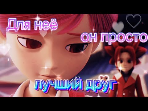 Видео: [Лига Вотчкар] (Ари и Рой) клип ,,Для неё он просто лучший друг"