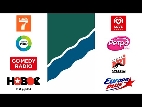 Видео: Эфирная хронология городского радио №2. Новосибирск