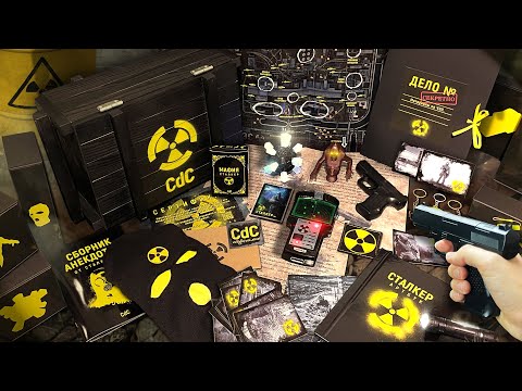 Видео: Коллекционное издание S.T.A.L.K.E.R. в Чёрном Ящике! Первый Элитный набор!!!