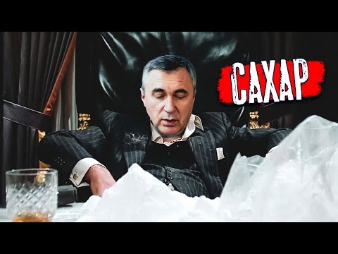 Видео: Отказ от сахара / доктор Боровских