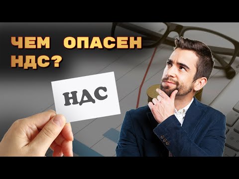 Видео: Стоит ли покупать бумажный НДС?