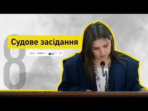 Видео: Судове засідання І Слідство веде НАБУ