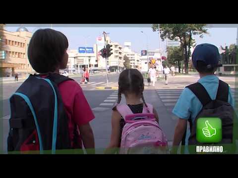 Видео: Сообраќаен буквар - Што е пешачки премин?