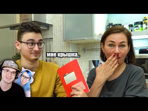 Видео: Брайн Мапс ► Моя мама нашла мой школьный дневник.. ( TheBrianMaps ) | Реакция