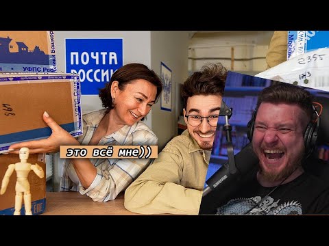 Видео: Распаковываю ваши посылки с МАМОЙ (не стоило этого делать..) | РЕАКЦИЯ на Брайна Мапса