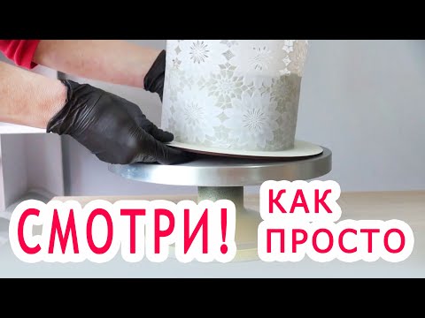 Видео: Тортомания БЫСТРЫЕ СОВЕТЫ Look how simple it is!  ¡Mira qué sencillo es!