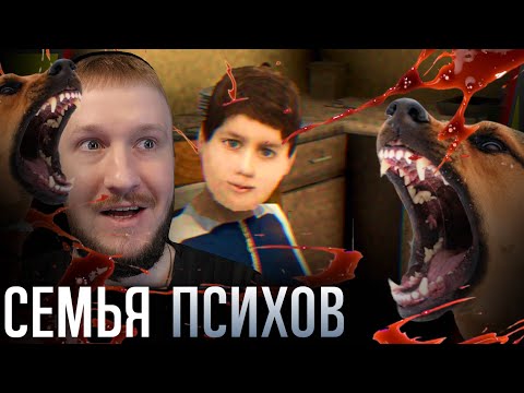 Видео: ПСИХИ ПРИТВОРЯЮТСЯ НОРМАЛЬННЫМИ || THE DOG