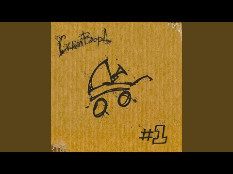 Видео: Lyubov' (Любовь)