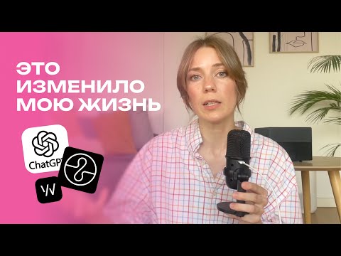 Видео: ChatGPT и эти ИИ приложения помогут со здоровьем, питанием и красотой