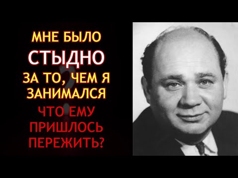 Видео: "Мне Стыдно За Себя!" — Трагедия Самого Добродушного Артиста СССР  Евгения Леонова