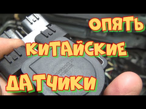 Видео: Ниссан Блюберд дёргается, троит, не едет. Опять китайские датчики.