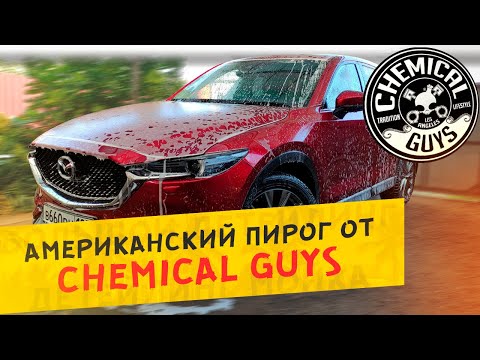 Видео: 🔥🧽 Детейлинг японца по-американски | Тест Chemical Guys
