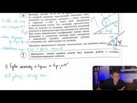 Видео: Цилиндр массой m = 2 кг и радиусом R = 6 см, на который намотана нерастяжимая невесомая нить - №