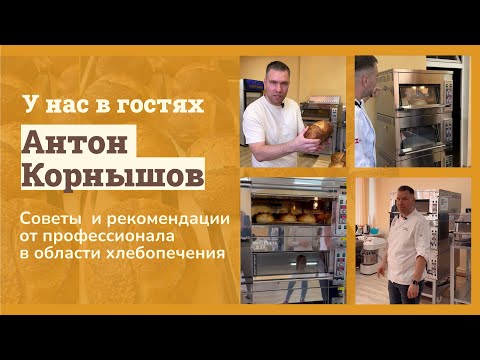 Видео: В гостях у Тулаторгтехники Антон Корнышов