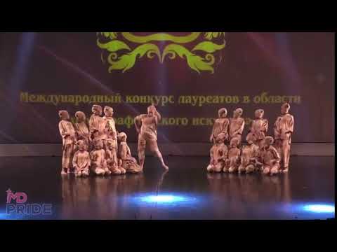 Видео: Лаборатория танца Кинетика. Семейка сурикатов