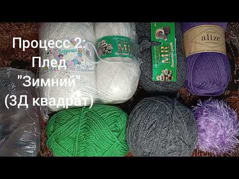 Видео: СП "Пледомания-3"_Вступление