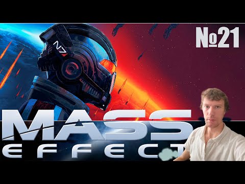 Видео: Mass Effect™ издание Legendary: Легендарное прохождение!