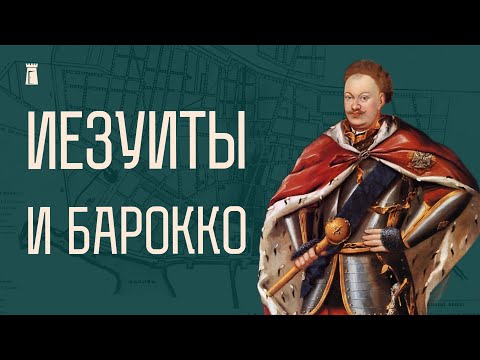 Видео: Столица беларуского барокко. Продолжаем изучать историю Пинска