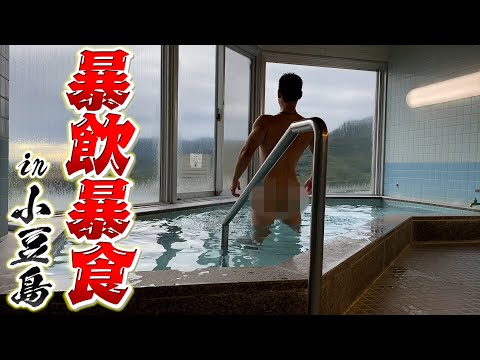 Видео: Праздник рыбака. Я over eating and over drinking в островной гостинице!