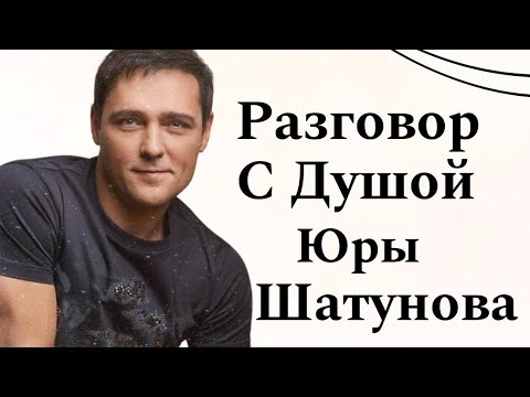 Видео: Разговор с Душой Юры Шатунова спустя полтора года.