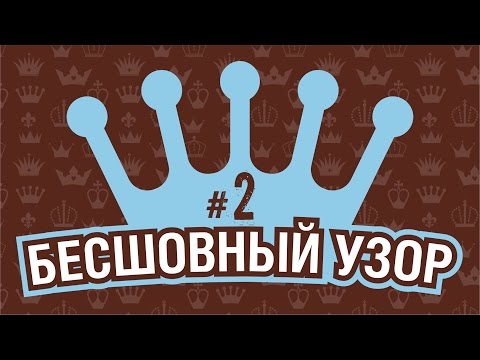 Видео: КАК СДЕЛАТЬ ПАТТЕРН (БЕСШОВНЫЙ УЗОР) В КОРЕЛЕ. НЕ ПРОСТОЙ СПОСОБ