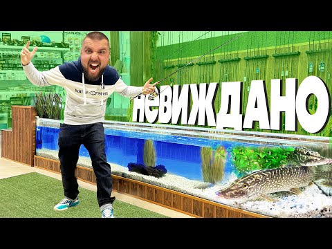 Видео: ЛОВИМ РИБА в МАГАЗИН!?! Oткрих най-якия магазин за риболов в България!!!