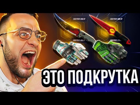 Видео: 🔴 FORCEDROP ВЫБИЛ 4 НОЖА в CS 2 - РЕКОРД CS 2 - КЕЙС БАТЛ на DINODROP