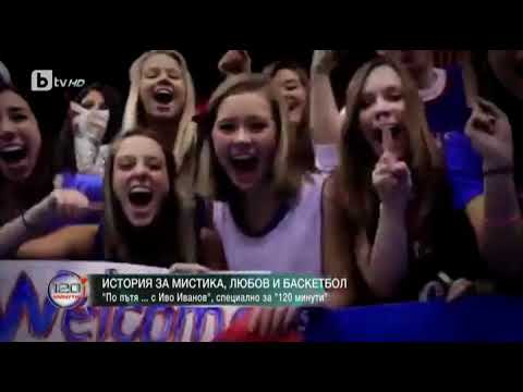 Видео: 120 минути: По пътя... с Иво Иванов