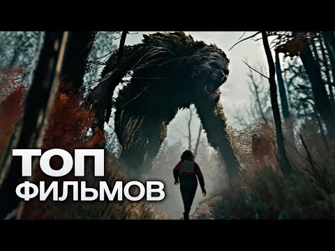 Видео: 10 КРУТЕЙШИХ ФИЛЬМОВ, КОТОРЫЕ НЕ ПРОПУСТИТ НИ ОДИН УВАЖАЮЩИЙ СЕБЯ КИНОМАН!