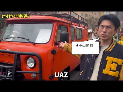 Видео: ЯПОНЕЦ ОБ УАЗ БУХАНКА ЭКСПЕДИЦИЯ/ОЗВУЧКА ЯПОНСКИХ БЛОГЕРОВ