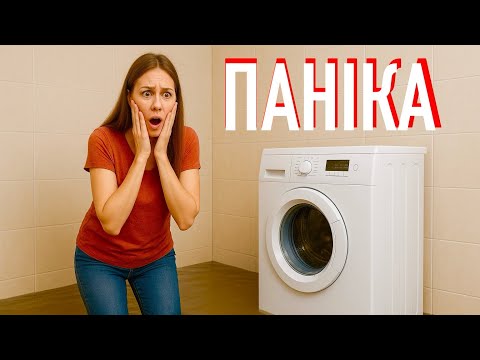 Видео: 💦Шланг стиральной машины сорвало, затопили соседей 😱