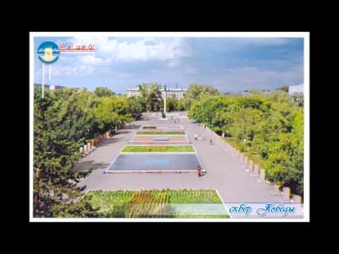 Видео: Туған қалам Семей