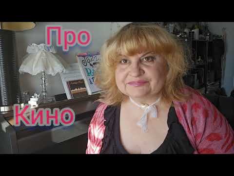 Видео: ОБЗОР #кино  И МОИ #впечатления ,ЖЕНщИНА ФРАНЦУЗСКОГО ЛЕЙТЕНАНТА, MERRYL STREEP JEREMY IRONS, ФИЛьМ