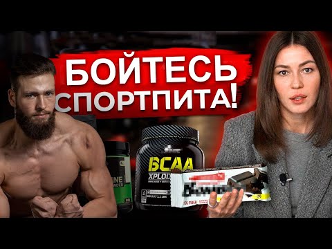 Видео: Фитнес Треш: "НУТРИЦИОЛОГ КСЕНИЯ ЧЕРНАЯ ПРО СПОРТПИТ"