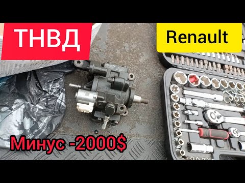 Видео: Разбираем ТНВД Continental RENAULT. Поиск поломки, которая стоила 2000$