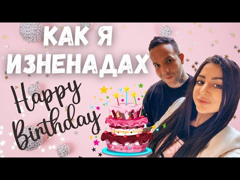 Видео: КАК Я ИЗНЕНАДАХ? / ХОЛИДЕЙ С БЕБЕ НА 4 МЕСЕЦА /ОХФОРД / ВЛОГ 61