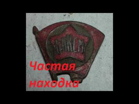 Видео: Ремонт знака ВЛКСМ