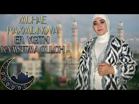 Видео: Мухаё Рахмидинова./ "Эр йигитни камситма Аллох".(2023)