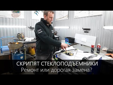 Видео: Ремонт стеклоподъемников Land Rover