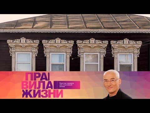 Видео: Правила жизни. Эфир 06.12.2021 @SMOTRIM_KULTURA