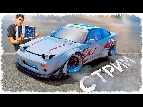 Видео: Түрі жаман дрифт тікелей эфирде 🔴 Стрим►