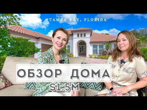 Видео: Обзор ДОМА ЮЛИИ!